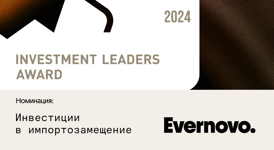Evernovo удостоена премии Investment Leaders Award